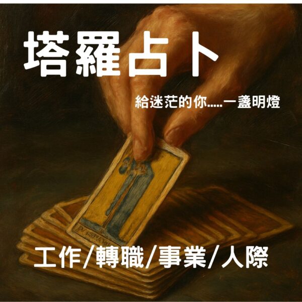 預約服務類型商品